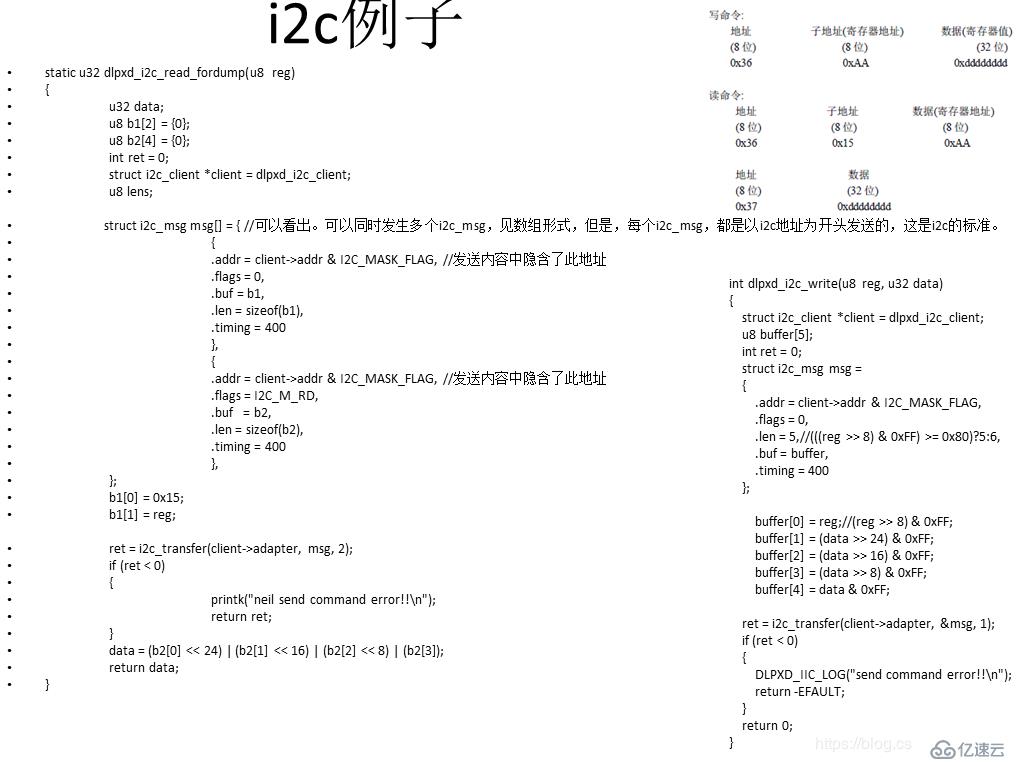 i2c總線注意事項(xiàng)和在linux下使用實(shí)戰(zhàn)