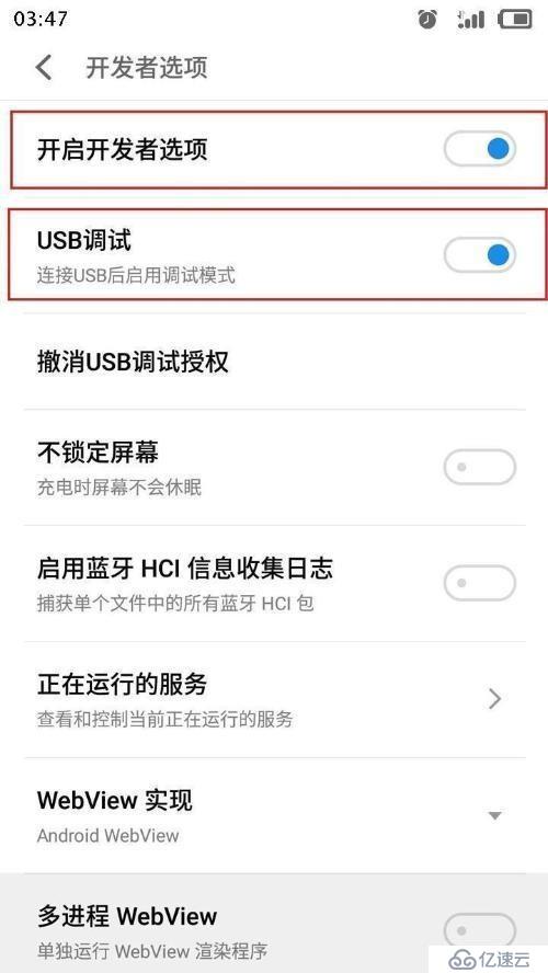 魅族魅蓝note3完美开启usb调试模式的经验