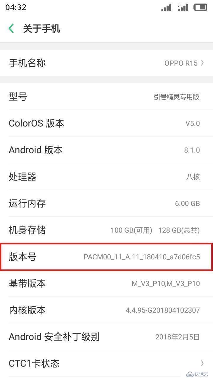 OPPO R17在哪里打开usb调试模式的完美流程