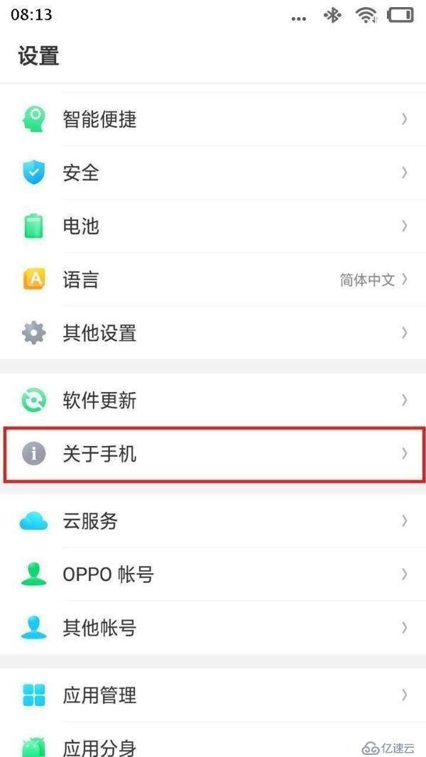 OPPO A73在哪里開(kāi)啟usb調(diào)試模式的簡(jiǎn)單方法