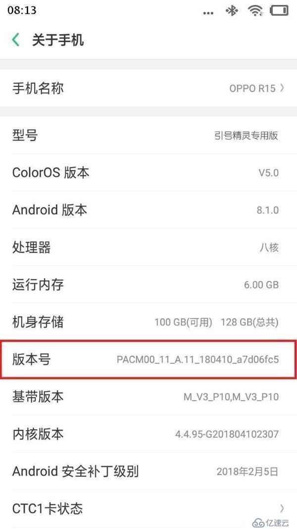 OPPO A73在哪里開(kāi)啟usb調(diào)試模式的簡(jiǎn)單方法