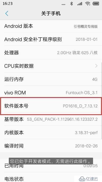 vivo Z1i的usb調試模式在哪里，打開vivo Z1iusb調試模式的流程