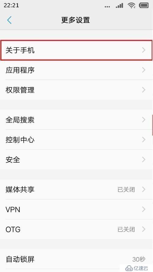 vivo X20的USB调试模式在哪里，打开vivo X20USB调试模式的方法