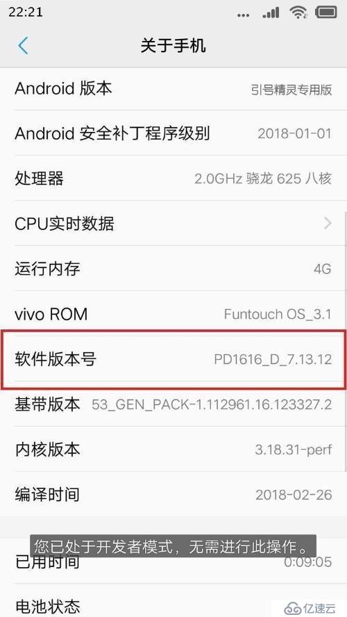 vivo X20的USB调试模式在哪里，打开vivo X20USB调试模式的方法