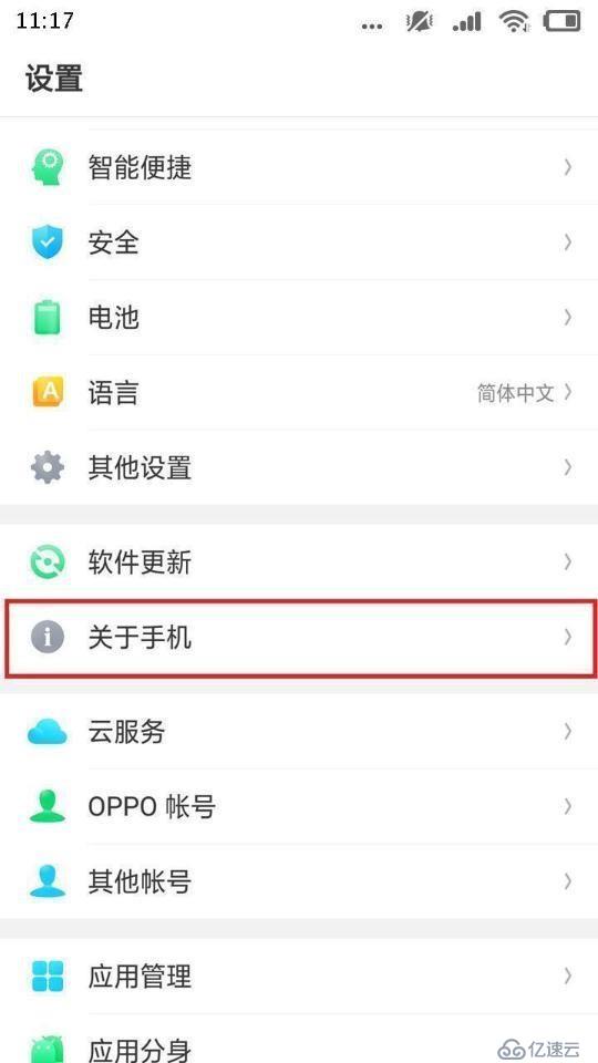 OPPO A79在哪里打开usb调试模式的详细方法