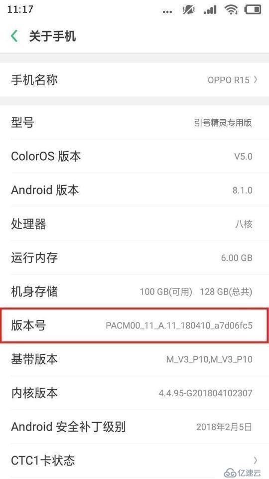 OPPO A79在哪里打开usb调试模式的详细方法