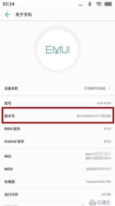 (简单)华为P20 EML-AL00的USB调试模式在哪里打开的步骤