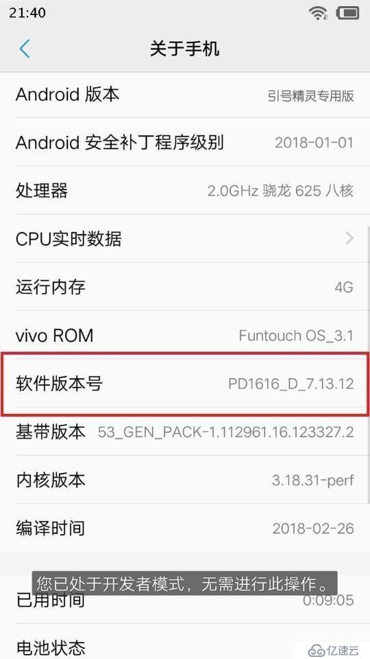 vivo Z3的Usb调试模式在哪里，开启vivo Z3Usb调试模式的教程