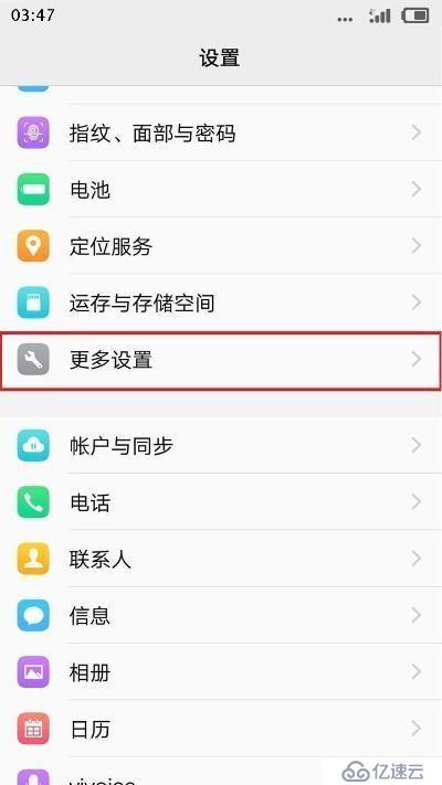 vivo Y51的USB调试模式在哪里，开启vivo Y51USB调试模式的教程