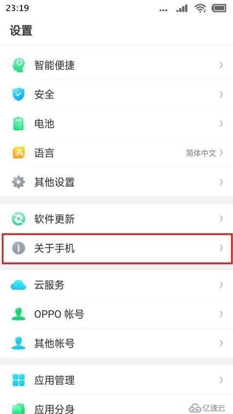 OPPO Realme C1在哪里打开USB调试模式的详细教程