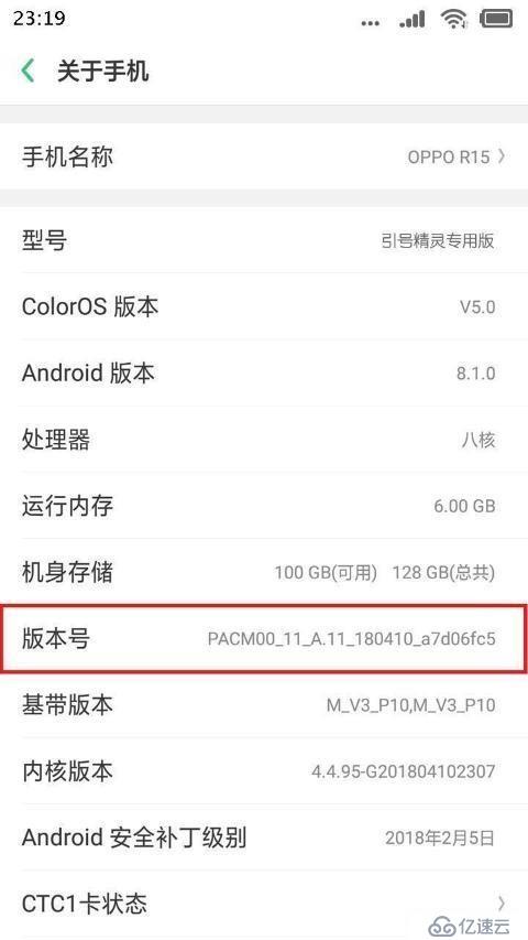 OPPO Realme C1在哪里打开USB调试模式的详细教程