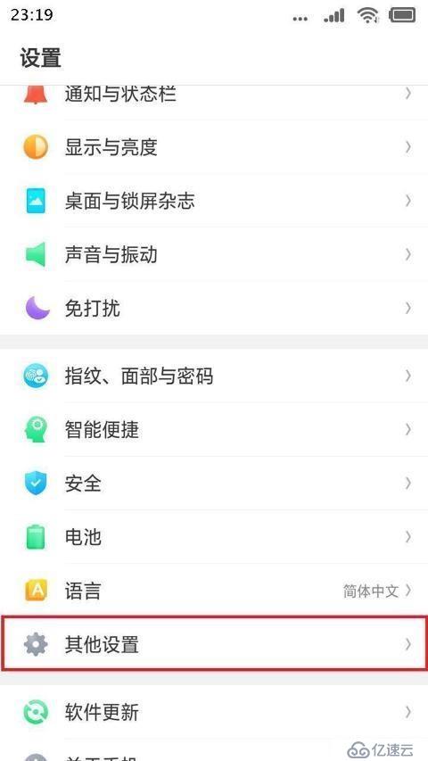 OPPO Realme C1在哪里打开USB调试模式的详细教程