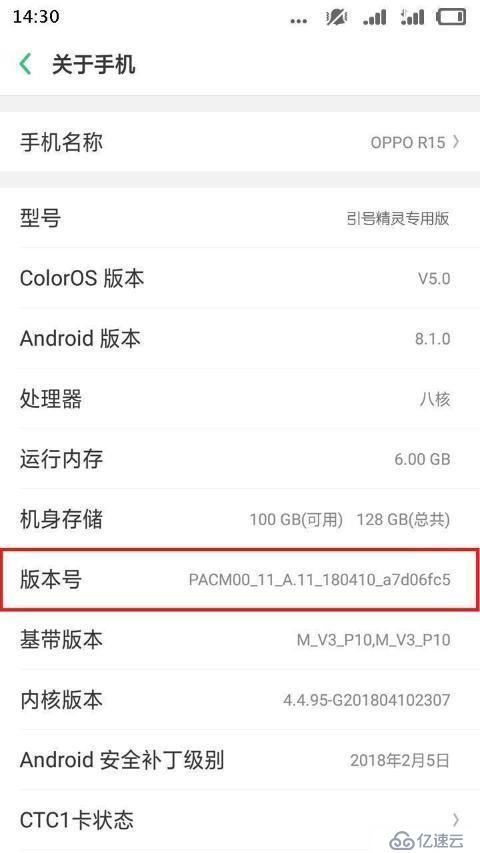 OPPO R11s Plus在哪里开启usb调试模式的完美教程