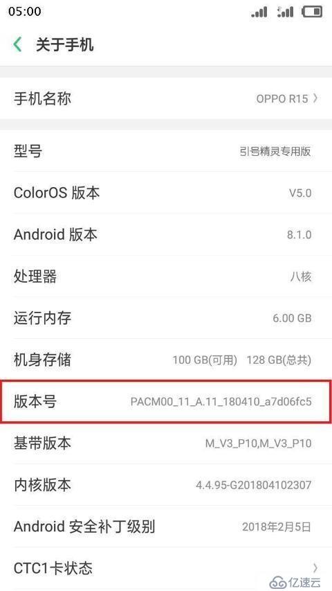 OPPO A5在哪里開啟usb調(diào)試模式的完美方法