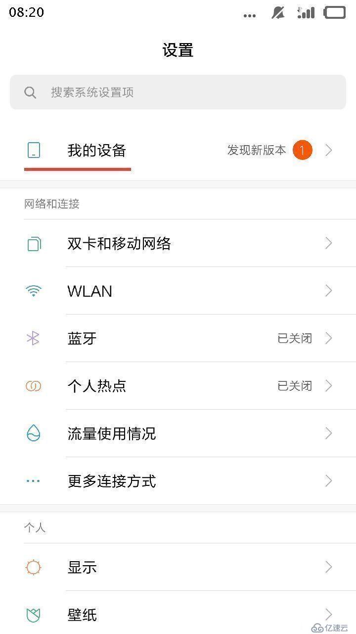 (最简单)MIUI7系统的usb调试模式在哪里打开的流程