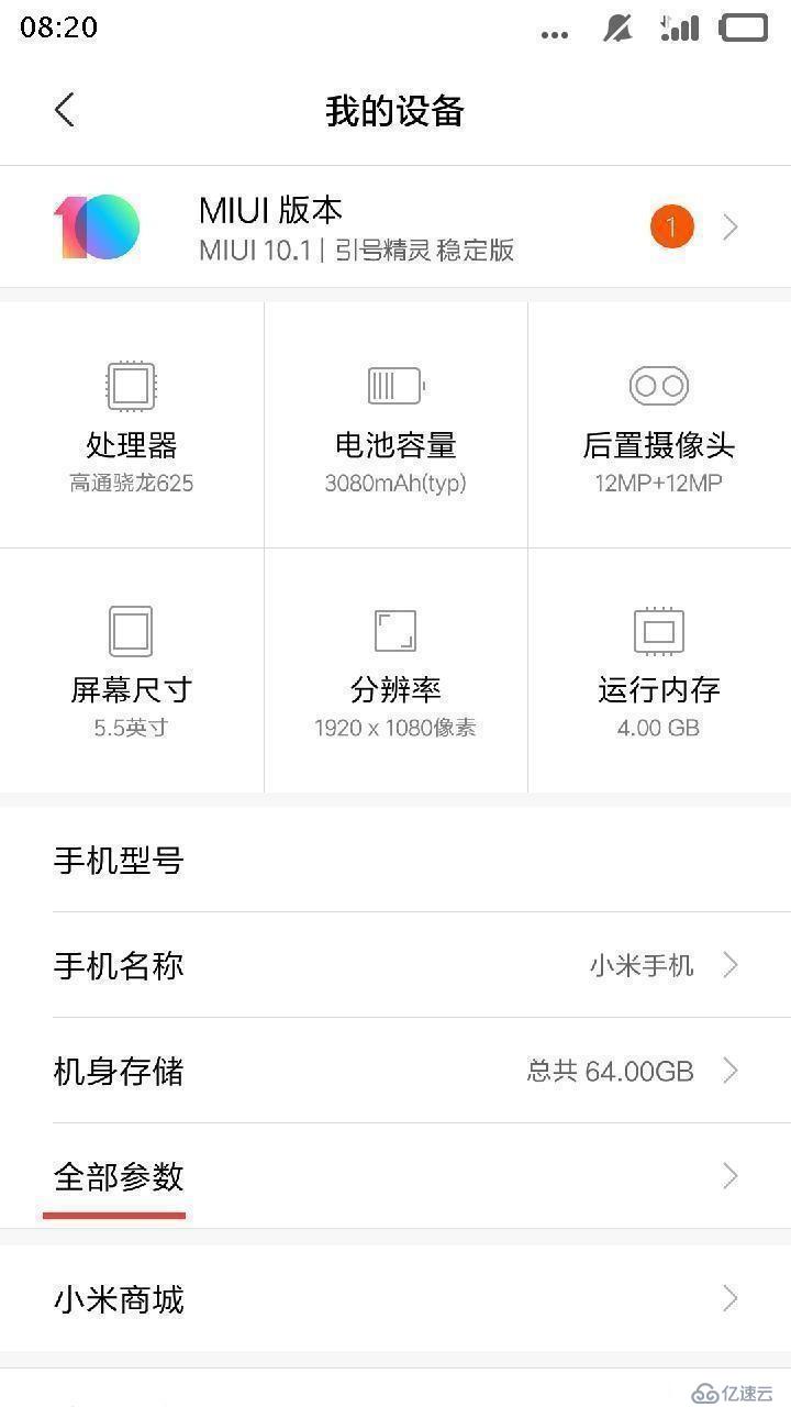 (最简单)MIUI7系统的usb调试模式在哪里打开的流程