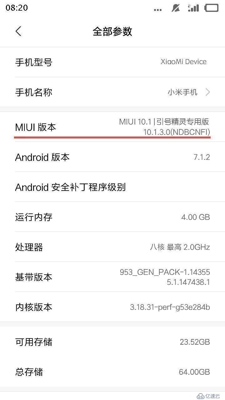 (最简单)MIUI7系统的usb调试模式在哪里打开的流程