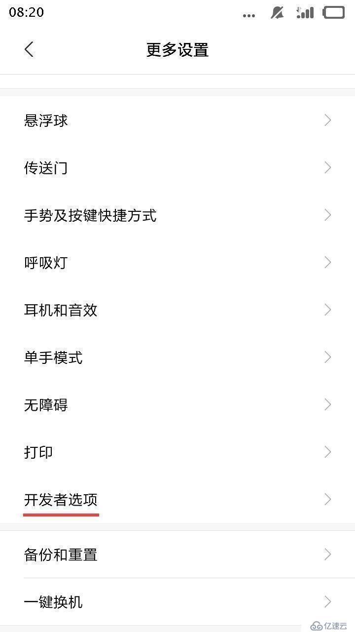 (最简单)MIUI7系统的usb调试模式在哪里打开的流程