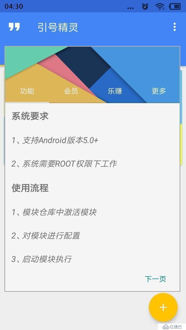 小米手机5完美卡刷开发版获得ROOT超级权限的教程