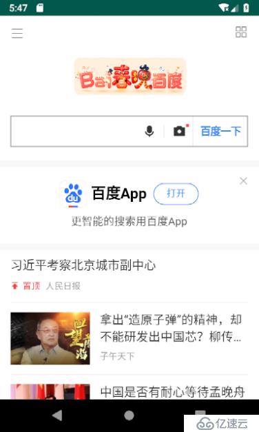 WebView加载网页（一）