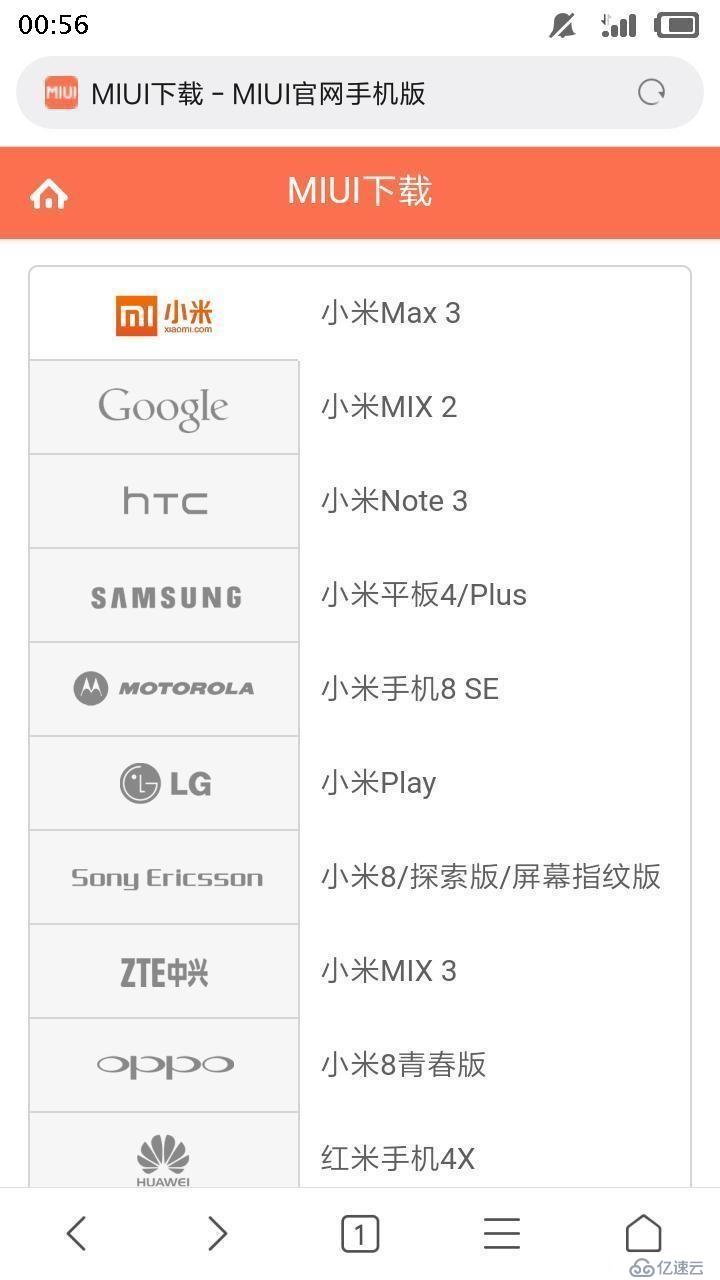 MIUI8系统如何刷入开发版启用Root权限