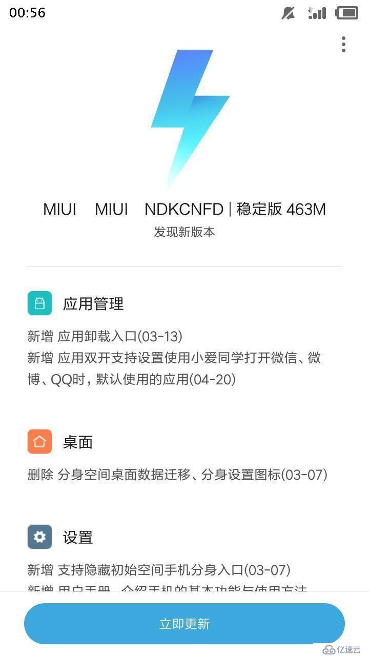 MIUI8系统如何刷入开发版启用Root权限