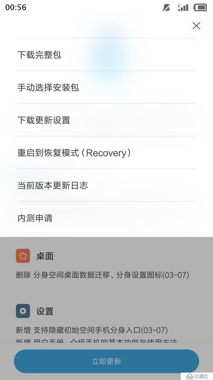 MIUI8系统如何刷入开发版启用Root权限