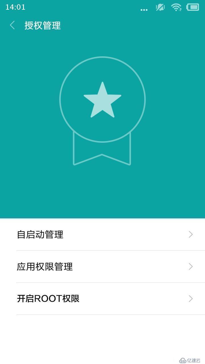 小米miui开发版系统获取root权限的方法