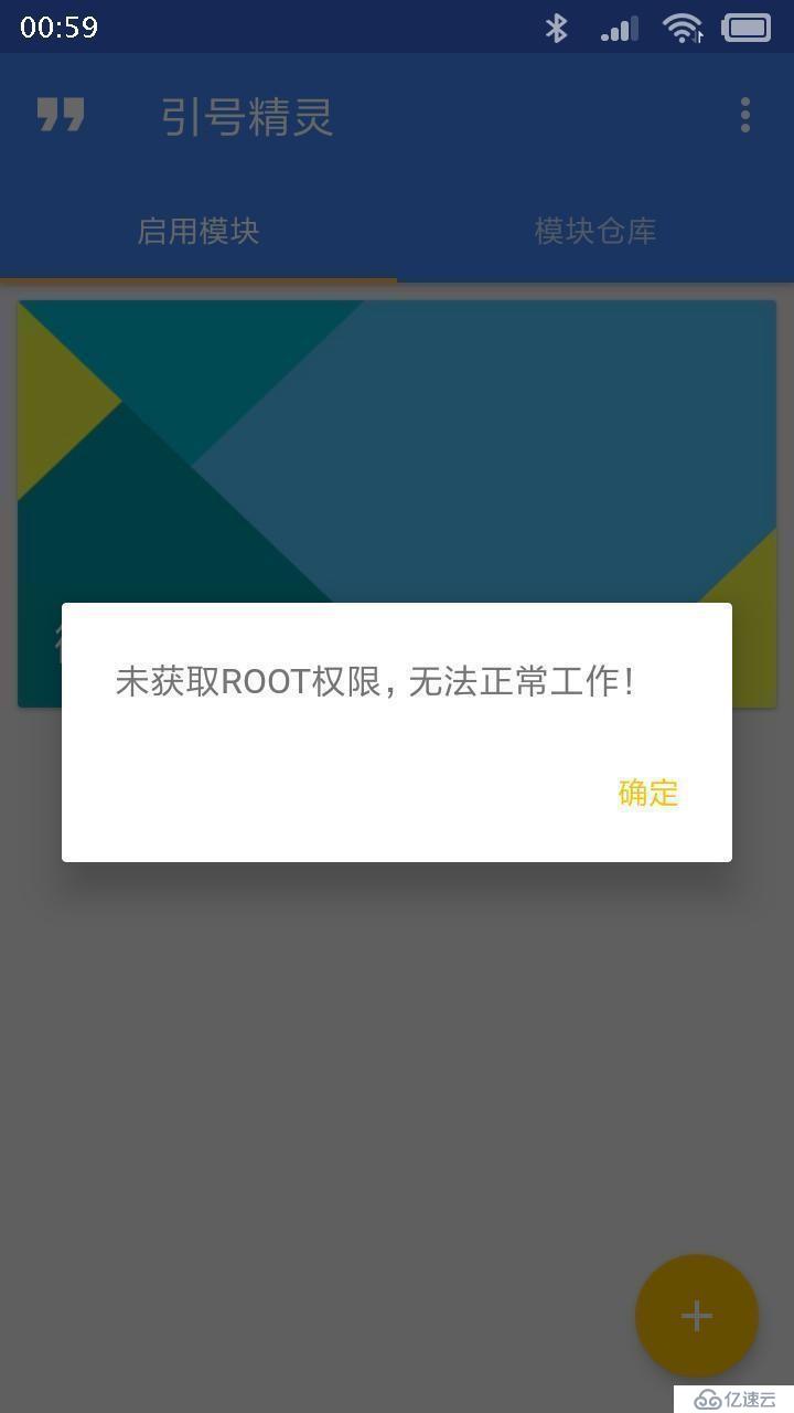 如何获得小米手机4c的Root超级权限