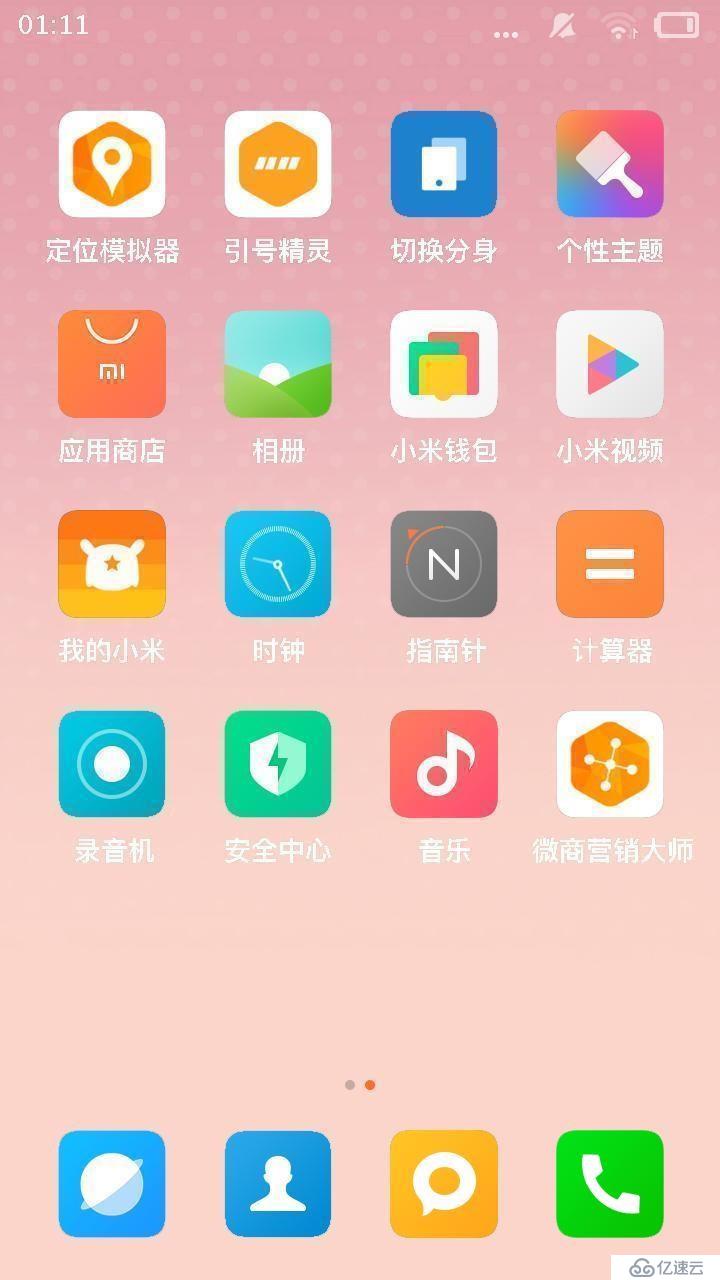 MIUI10系统如何启用Root权限的教程