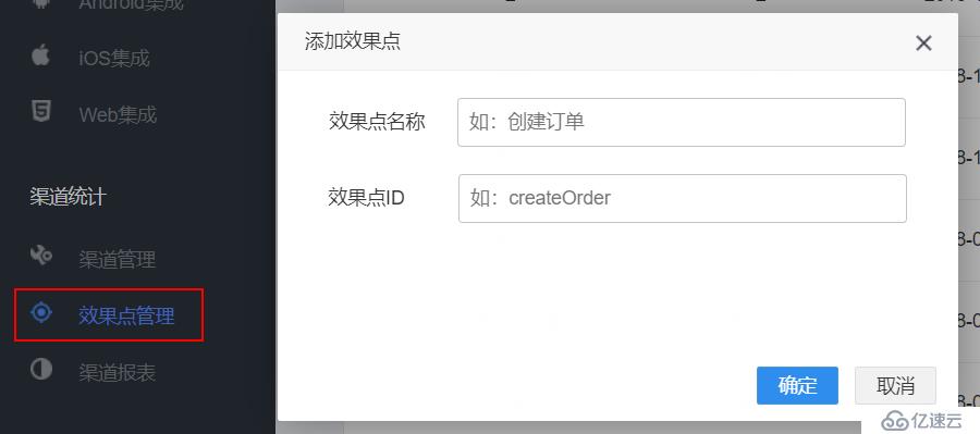 CPS渠道统计难？你可能没用过这个统计工具