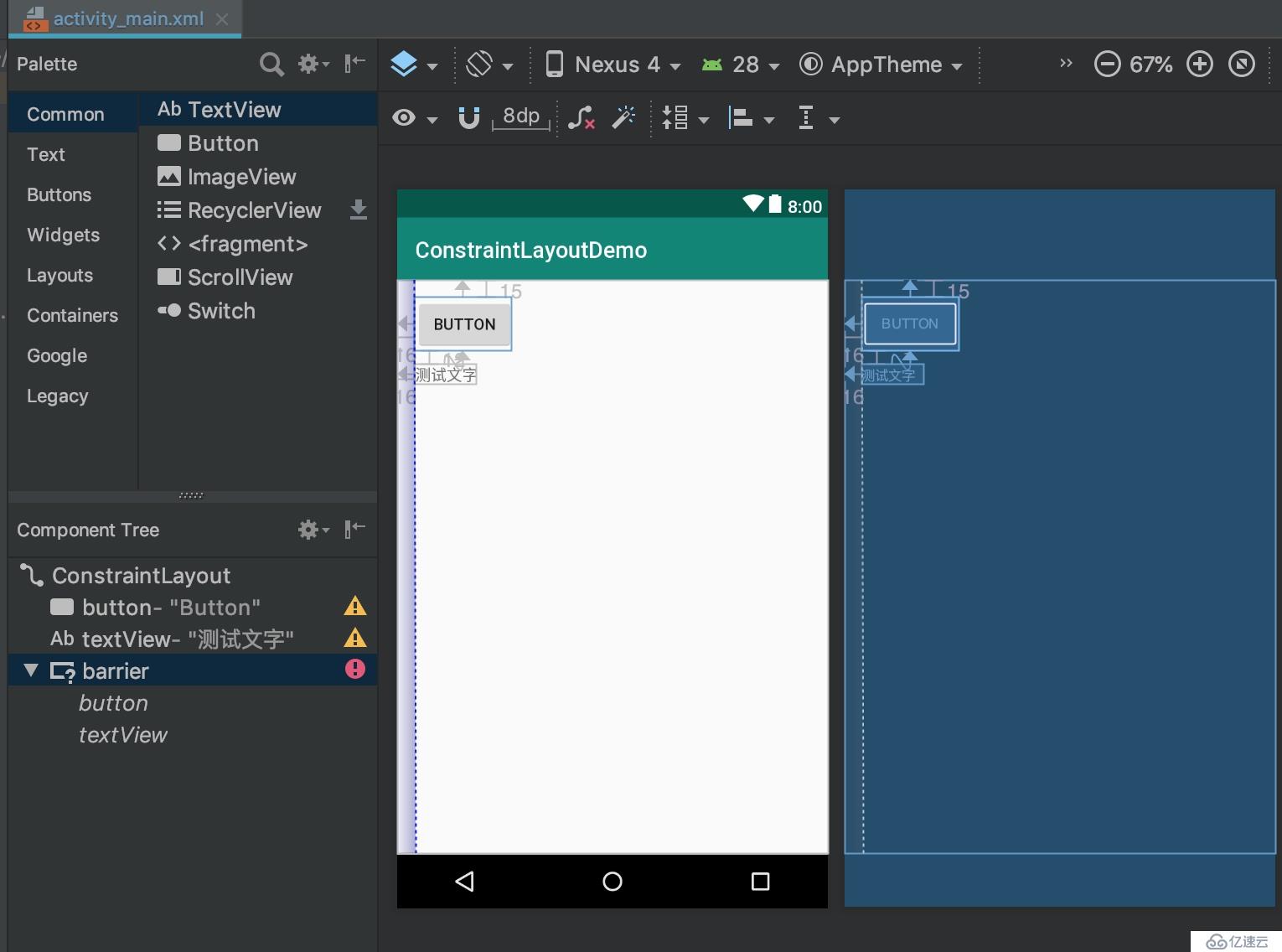 Android开发 - 掌握ConstraintLayout（八）障碍线(Barrier)