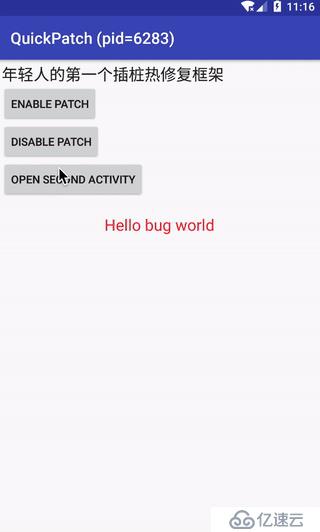 介绍自己的一个Android插桩热修复框架项目QuickPatch