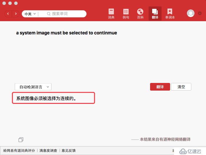 a system image must be selected to continmue处理方法