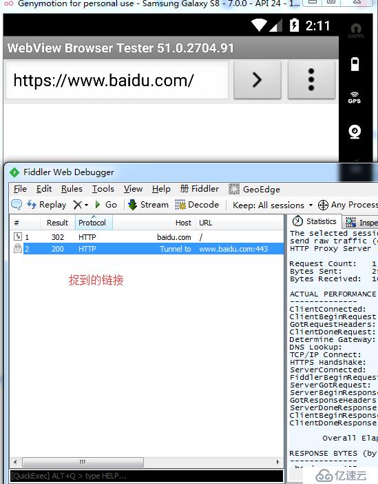 fiddler+genymotion安卓虚拟器手机抓包