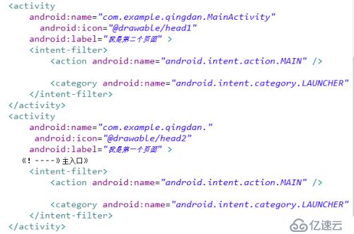 android-清单小文件