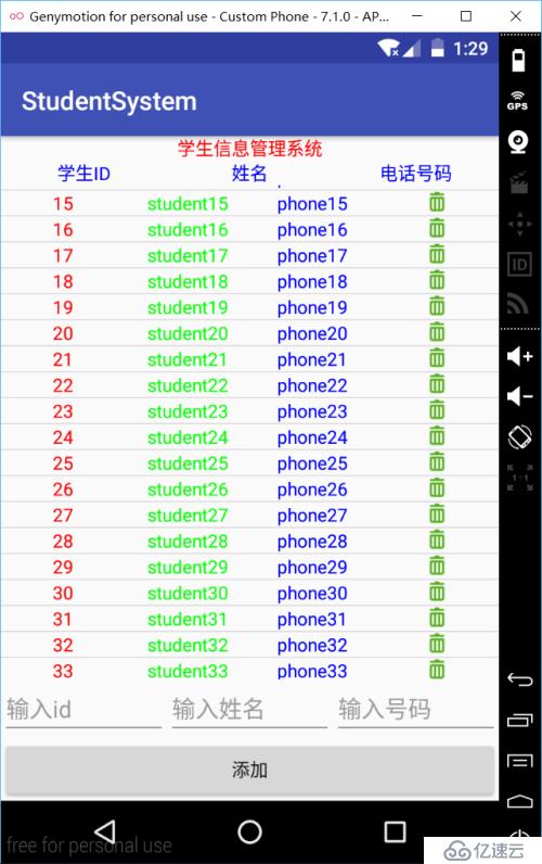 listview的使用与优化方法