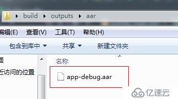 Android Studio 导出 .aar包的操作流程