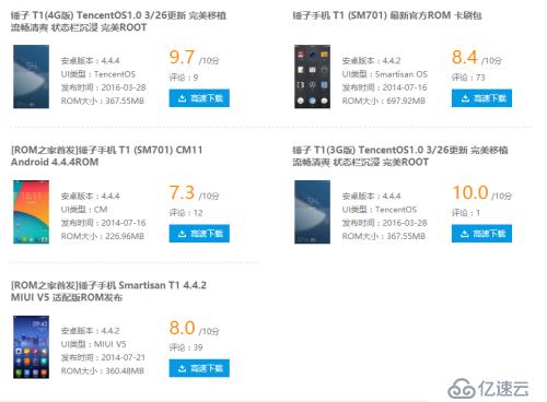 锤子T1（Smartisan T1 4G）版刷成3G版，即sm705运行sm701的CM11 Android 4.4.4ROM       