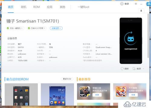 锤子T1（Smartisan T1 4G）版刷成3G版，即sm705运行sm701的CM11 Android 4.4.4ROM       