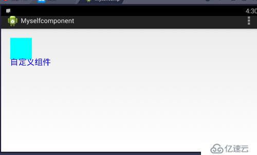 android自定义组件