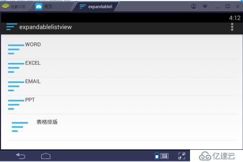 android的ExpandableListView