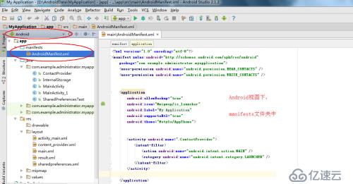 学习Android之-----------------------AndroidManifest.xml