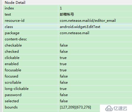 Android自动化测试工具实现简述