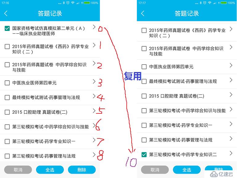 Android中复用问题哲理性解析