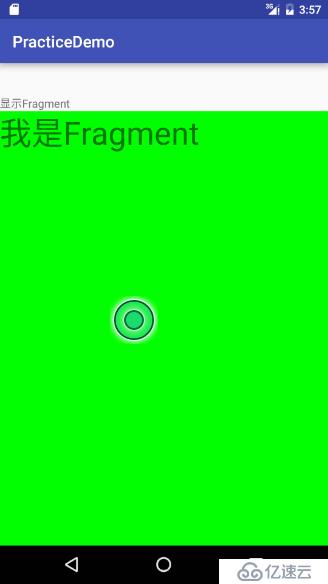 关于Fragment的简单使用