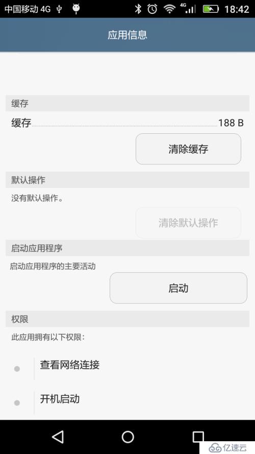  Android开机自动启动app 不锁屏