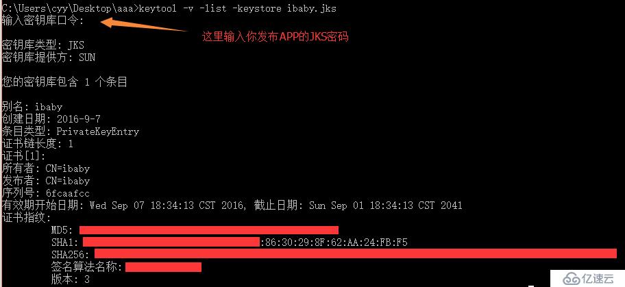 Android Studio 获取 sha1、MD5签名