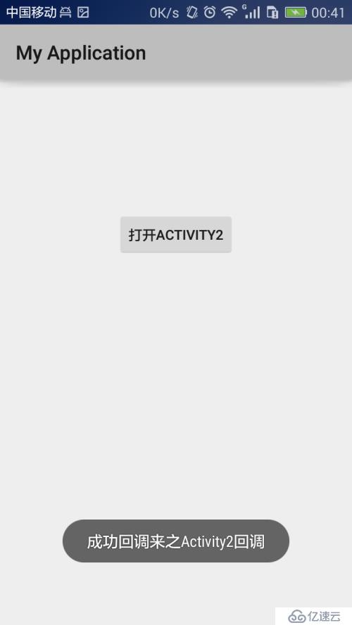 Android實現(xiàn)Fragment跨Activity回調(diào)通信