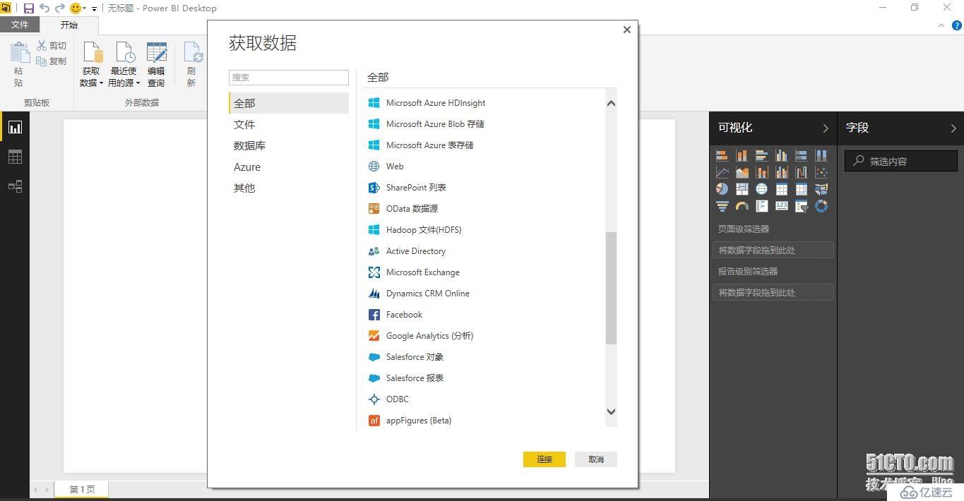 使用Power BI Pro进行Salesforce数据分析